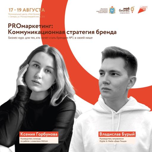 Приглашаем предпринимателей
