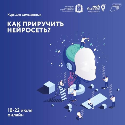 Курс для самозанятых заставка