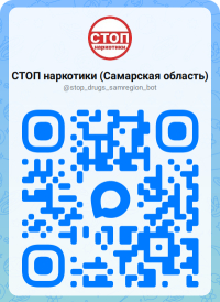 Чат-бот "Стоп наркотики"